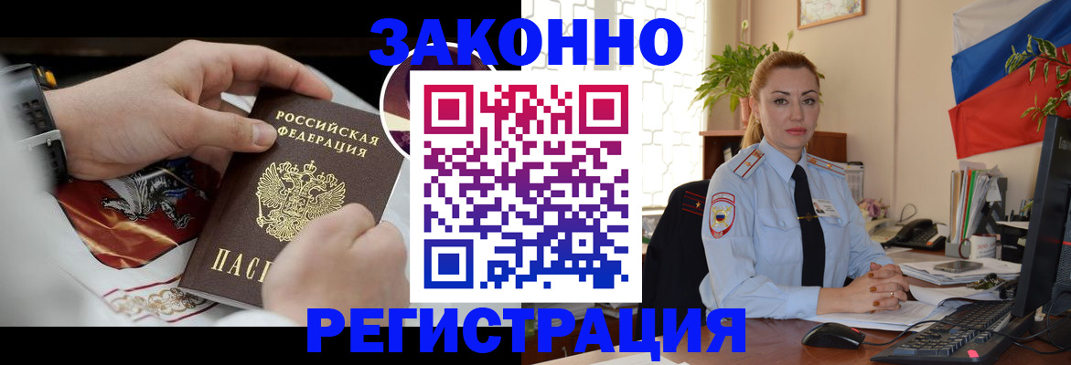 прописка в Ипатово