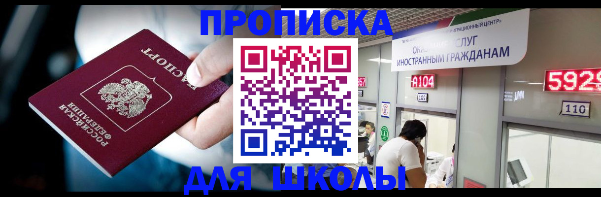 временная регистрация гарантия в Ипатово