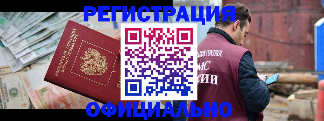 прописка иностранных граждан в Ипатово