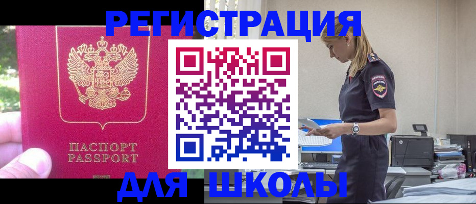 купить прописку в Ипатово