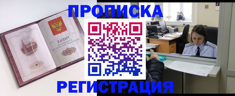 временная прописка в Ипатово