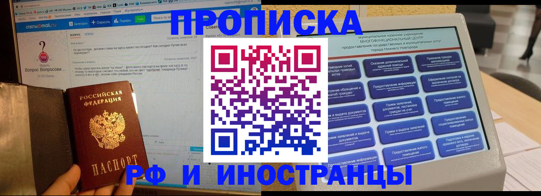 временная регистрация надежно в Ипатово