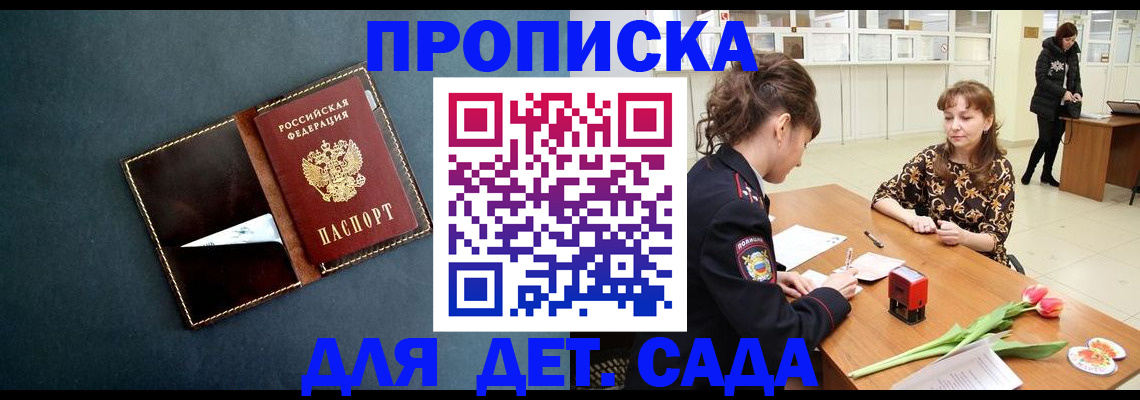 временная регистрация гарантия в Ипатово