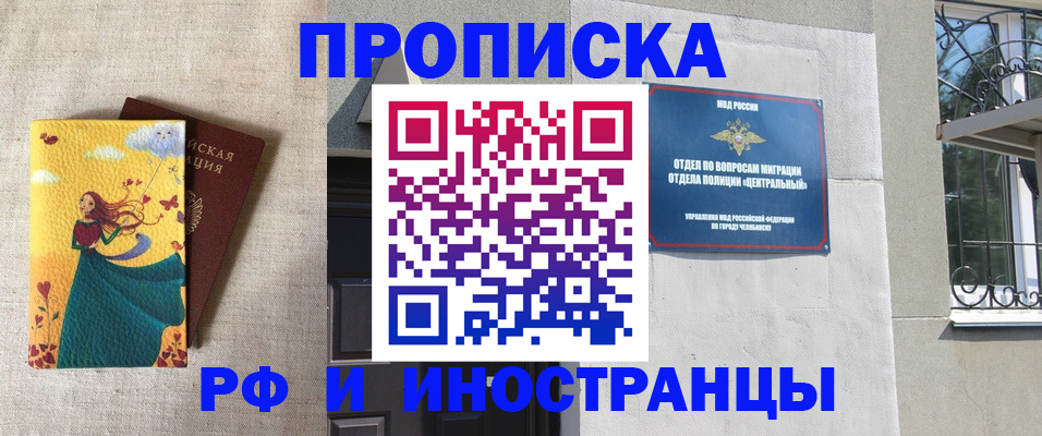 временная регистрация для всех в Ипатово